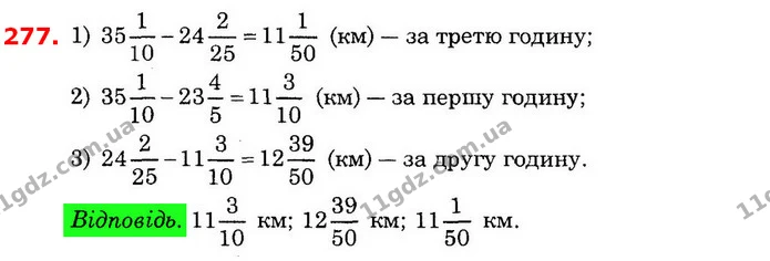 ГДЗ Математика 6 клас Істер — ГДЗ Математика 6 клас Істер