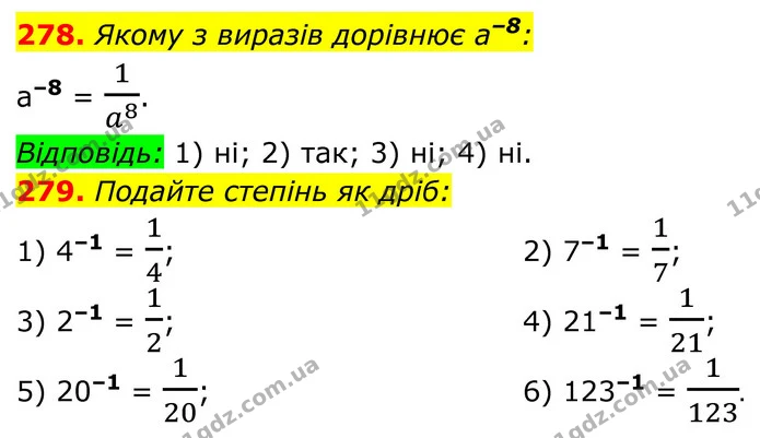 278. Якому з виразів дорівнює а–8: — ГДЗ Алгебра 8 клас Тарасенкова