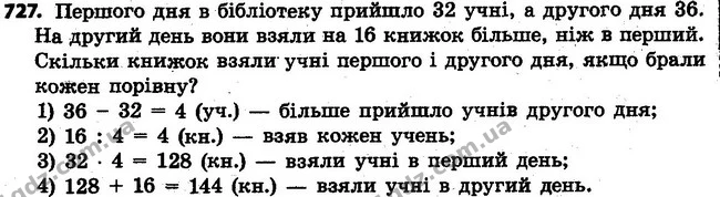 ГДЗ Математика 4 клас Оляницька 2015 — ГДЗ Математика 4 клас Оляницька 2015