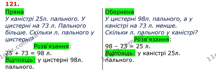 ГДЗ Математика 3 клас Оляницька 1 та 2 частини — ГДЗ Математика 3 клас Оляницька 1 та 2 частини