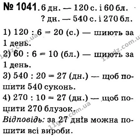 ГДЗ Математика 4 клас Оляницька 2015 — ГДЗ Математика 4 клас Оляницька 2015