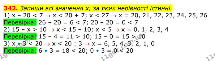 342. Запиши всі значення х, за яких нерівності істинні. — ГДЗ Математика 3 клас Лишенко (1, 2 частина)