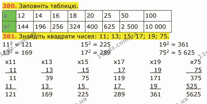 380. Заповніть таблицю. — ГДЗ Математика 5 клас Кравчук