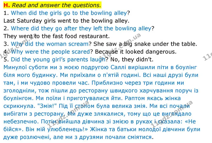 H. Read and answer the questions. — ГДЗ зошит Англійська мова 5 клас Мітчелл