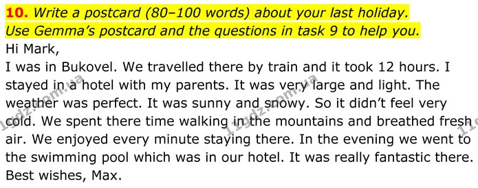 10. Write a postcard (80–100 words) about your last holiday. — ГДЗ Англійська мова 8 клас Карпюк 2025