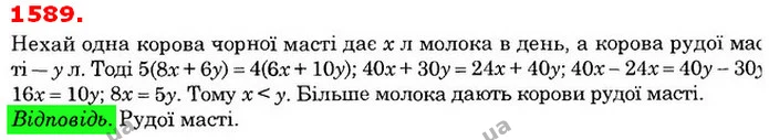 ГДЗ Математика 6 клас Істер — ГДЗ Математика 6 клас Істер