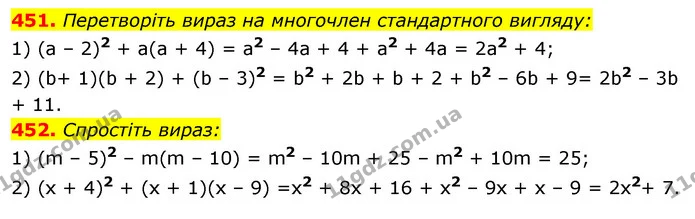 451. Перетворіть вираз на многочлен стандартного вигляду: — ГДЗ Алгебра 7 клас Істер 2020