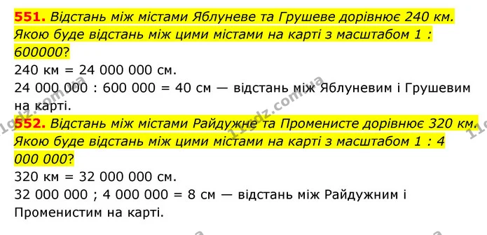 551. Відстань між містами Яблуневе та Грушеве дорівнює 240 км. Якою буде відстань між цими містами на карті з масштабом 1 : 600000? — ГДЗ Математика 6 клас Мерзляк 2023 1-2 ч.