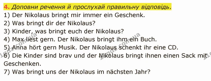 4. Доповни речення й прослухай правильну відповідь. — ГДЗ Німецька мова 3 клас Сотникова