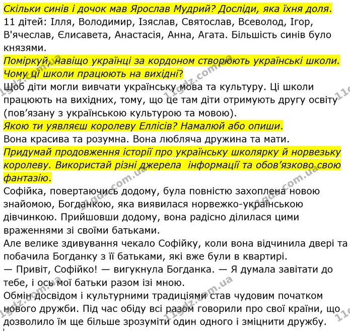 Стор. 59 — 2 — ГДЗ Українська мова та читання 4 клас Савченко — ГДЗ Українська мова та читання 4 клас Савченко