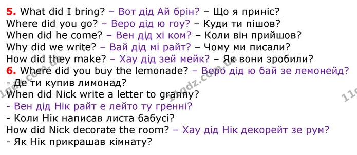 Стор. 109 — 5-6 — ГДЗ Англійська мова 3 клас Карпюк — ГДЗ Англійська мова 3 клас Карпюк