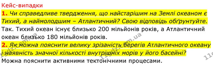 Стор. 279 — 4-5 — ГДЗ Географія 7 клас Безуглий — ГДЗ Географія 7 клас Безуглий