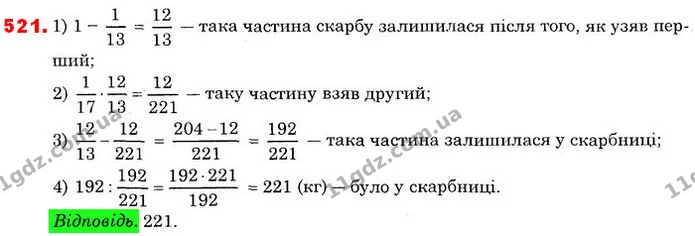 ГДЗ Математика 6 клас Істер — ГДЗ Математика 6 клас Істер