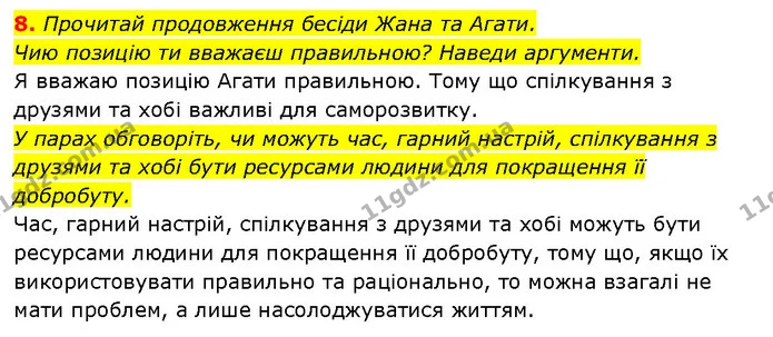 8. Прочитай продовження бесіди Жана та Агати. — ГДЗ Здоров’я, безпека 6 клас Шиян