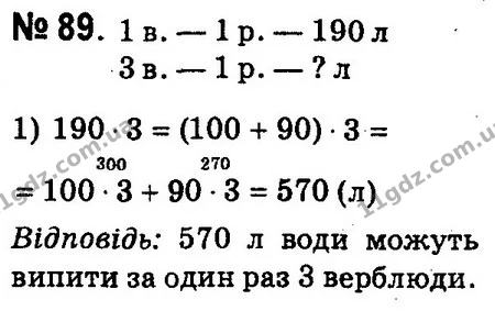 ГДЗ Математика 4 клас Оляницька 2015 — ГДЗ Математика 4 клас Оляницька 2015