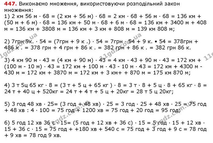ГДЗ математика 5 клас Мерзляк 2018 — ГДЗ математика 5 клас Мерзляк 2018
