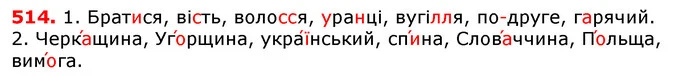 ГДЗ Українська мова 5 клас Єрмоленко 2018 — ГДЗ Українська мова 5 клас Єрмоленко 2018