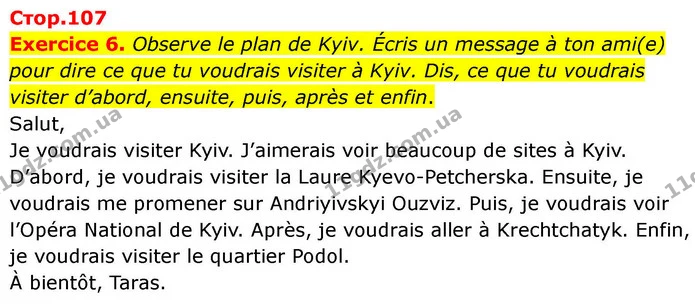Exercice 6. Observe le plan de Kyiv. Écris un message à ton ami(e) pour dire ce que tu voudrais visiter à Kyiv. Dis, ce que tu voudrais — ГДЗ Французька мова 7 клас Чумак