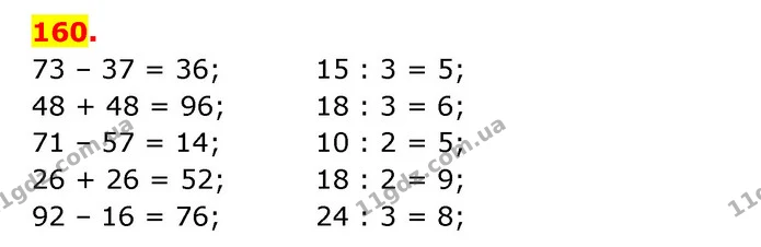 ГДЗ Математика 3 клас Будна 1-2 ч. — ГДЗ Математика 3 клас Будна 1-2 ч.