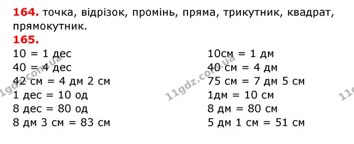 164. Обчисли. Використай розклад числа на зручні доданки. — ГДЗ Математика 3 клас Заїка 1-2 ч.