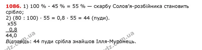 ГДЗ математика 5 клас Мерзляк 2018 — ГДЗ математика 5 клас Мерзляк 2018