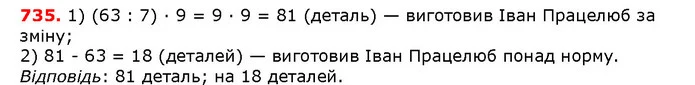 ГДЗ математика 5 клас Мерзляк 2018 — ГДЗ математика 5 клас Мерзляк 2018
