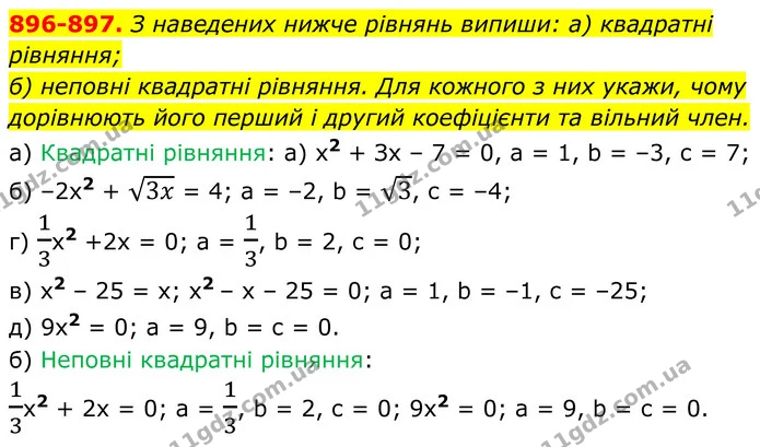 ГДЗ Алгебра 8 клас Бевз — ГДЗ Алгебра 8 клас Бевз