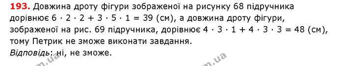 ГДЗ математика 5 клас Мерзляк 2018 — ГДЗ математика 5 клас Мерзляк 2018