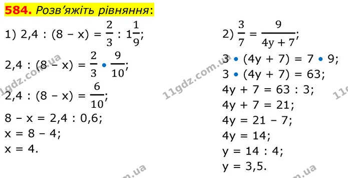 584. Розв’яжіть рівняння: — ГДЗ Математика 6 клас Кравчук 2023