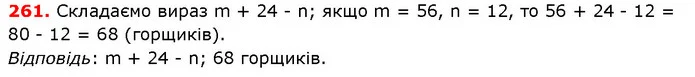 ГДЗ математика 5 клас Мерзляк 2018 — ГДЗ математика 5 клас Мерзляк 2018