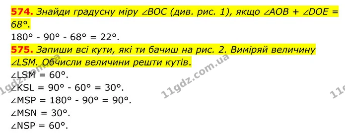 574. Знайди градусну міру ∠BOC (див. рис. 1), якщо ∠AOB + ∠DOE = 68°. — ГДЗ Математика 5 клас Скворцова 2022