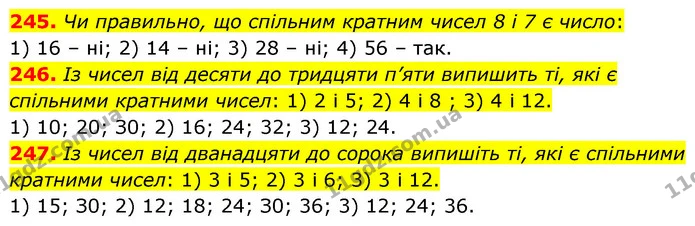 245. Чи правильно, що спільним кратним чисел 8 і 7 є число: — ГДЗ Математика 6 клас Тарасенкова 2023 1-2 ч.