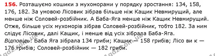 ГДЗ математика 5 клас Мерзляк 2018 — ГДЗ математика 5 клас Мерзляк 2018