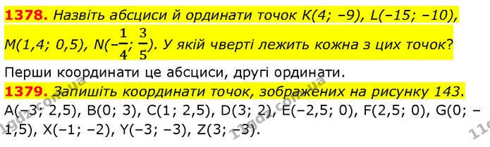 1378. Назвіть абсциси й ординати точок К(4; –9), L(–15; –10), М(1,4; 0,5), N(–14; 35). У якій чверті лежить кожна з цих точок? — ГДЗ Математика 6 клас Кравчук 2023