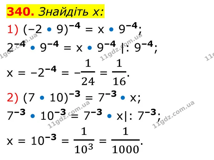 340. Знайдіть х: — ГДЗ Алгебра 8 клас Тарасенкова