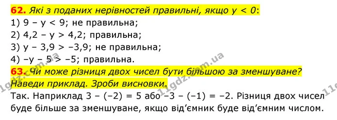62-63 — ГДЗ Математика 6 клас Істер 2023 1-2 ч.