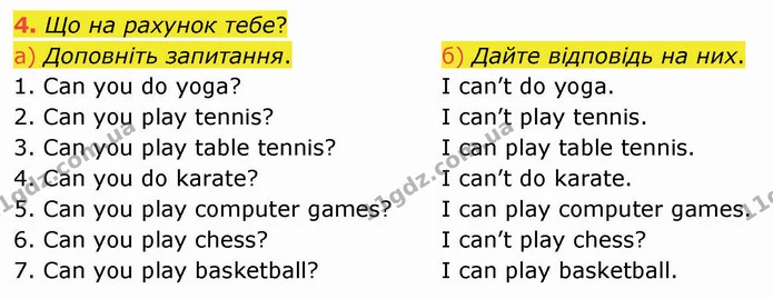 4. Що на рахунок тебе? — ГДЗ Робочий зошит Англійська мова 4 клас Карпюк