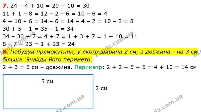Стор. 37 — 7-8 — ГДЗ Математика 2 клас Лишенко — ГДЗ Математика 2 клас Лишенко