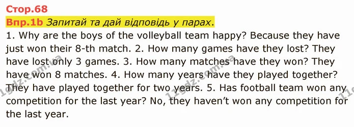 Стор. 68 — 1 — ГДЗ Англійська мова 6 клас Карпюк 2014 — ГДЗ Англійська мова 6 клас Карпюк 2014