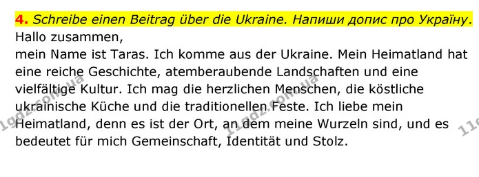 4. Schreibe einen Beitrag über die Ukraine. Напиши допис про Україну. — ГДЗ Робочий зошит Німецька мова 6 клас Гоголєва