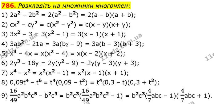 786. Розкладіть на множники многочлен: — Алгебра 7 клас Мерзляк 2024