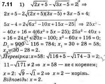 7.11 Установіть графічно кількість розв’язків системи рівнянь: — ГДЗ Алгебра 10 клас Мерзляк 2018 (Поглиблений)