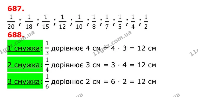 ГДЗ Математика 3 клас Оляницька 1 та 2 частини — ГДЗ Математика 3 клас Оляницька 1 та 2 частини