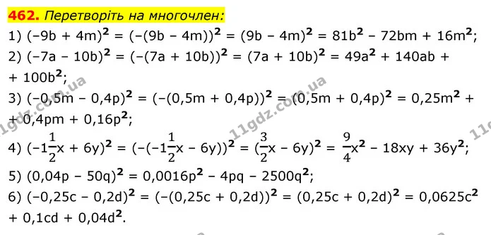462. Перетворіть на многочлен: — ГДЗ Алгебра 7 клас Істер 2020