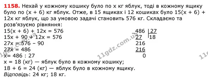 ГДЗ математика 5 клас Мерзляк 2018 — ГДЗ математика 5 клас Мерзляк 2018