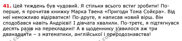 ГДЗ Українська мова 5 клас Єрмоленко 2018 — ГДЗ Українська мова 5 клас Єрмоленко 2018