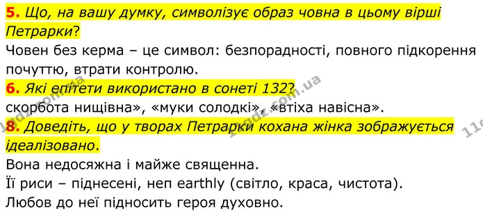Стор. 157 — 5-8 (2) — ГДЗ Зарубіжна література 8 клас Міляновська — ГДЗ Зарубіжна література 8 клас Міляновська