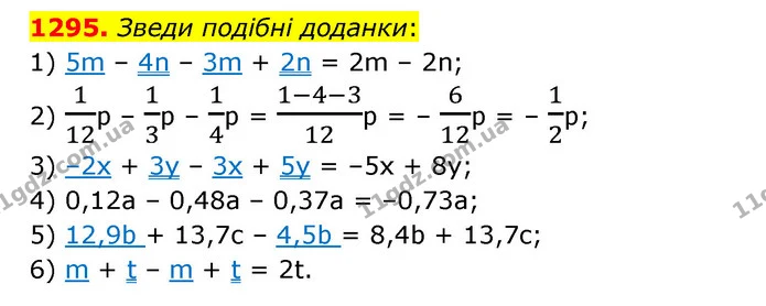 1295. Зведи подібні доданки: — ГДЗ Математика 6 клас Істер 2023 1-2 ч.