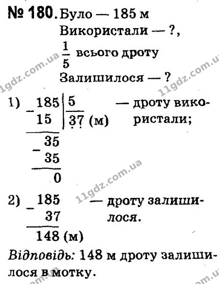 ГДЗ Математика 4 клас Оляницька 2015 — ГДЗ Математика 4 клас Оляницька 2015