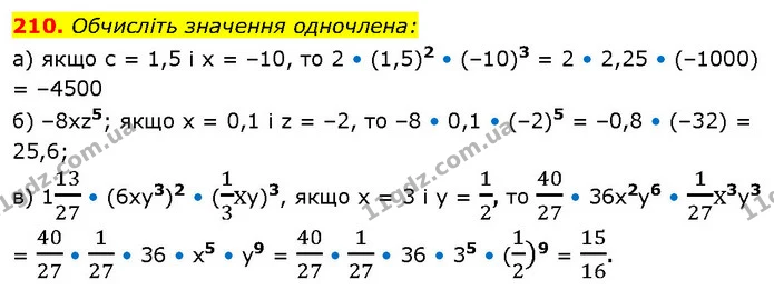 210. Обчисліть значення одночлена: — ГДЗ Алгебра 7 клас Бевз